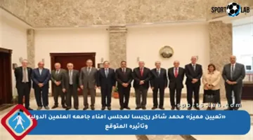 «تعيين مميز» محمد شاكر رئيسا لمجلس أمناء جامعة العلمين الدولية وتأثيره المتوقع